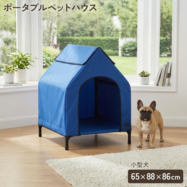 【訳あり品】Amazonベーシック ポータブル ペットハウス ペット テント ブルー 犬用品 簡易 ...