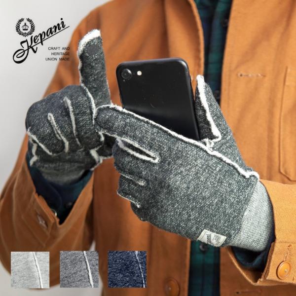 ケパニ Kepani 手袋 グローブ スマホ対応 裏起毛 スウェット saguaro-2 日本製 メ...