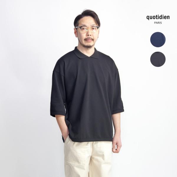 コティディアン Quotidien ビッグポロシャツ 鹿の子 5分袖 フランス製 メンズ