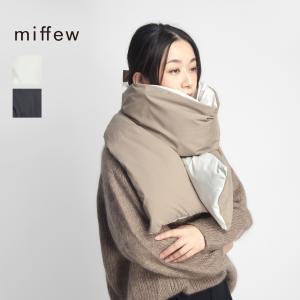 ミフュー miffew リバーシブルダウンマフラー REVERSIBLE DOWN MUFFLER 日本製 ユニセックス｜marcarrows