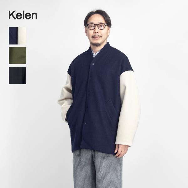 【セール価格】ケレン KELEN ノーカラーエッグジャケット 圧縮ウール メンズ
