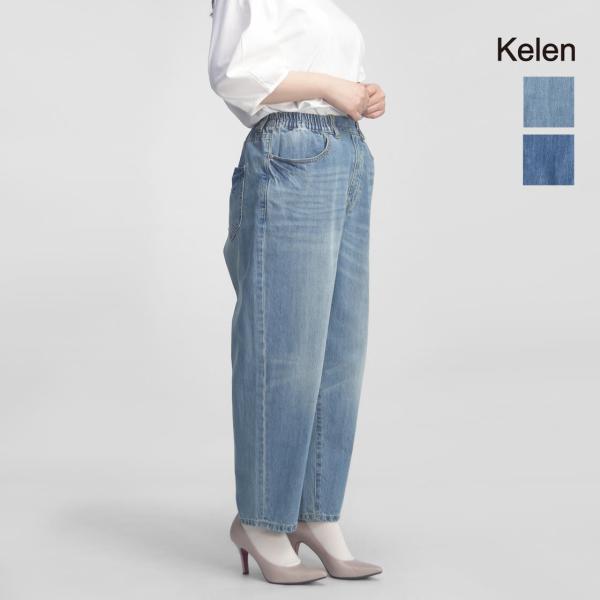 ケレン KELEN イージーデニムパンツ ROY テーパード 色落ち レディース