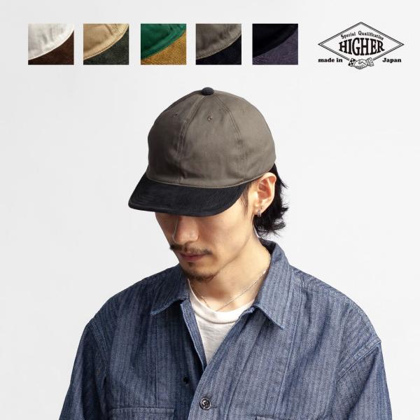 ハイヤー HIGHER カツラギ×コーデュロイブリム キャップ 帽子 日本製 メンズ レディース ユ...