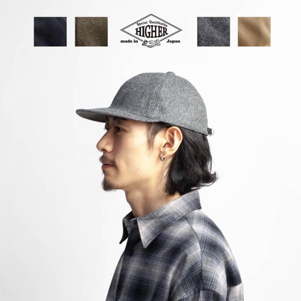 ハイヤー HIGHER キャップ 帽子 トップ糸ウールメルトン 日本製 メンズ レディース ユニセッ...
