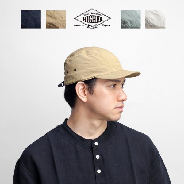 ハイヤー HIGHER 綿ナイロンツイル アクティブキャップ ジェットキャップ 帽子 日本製 メンズ...