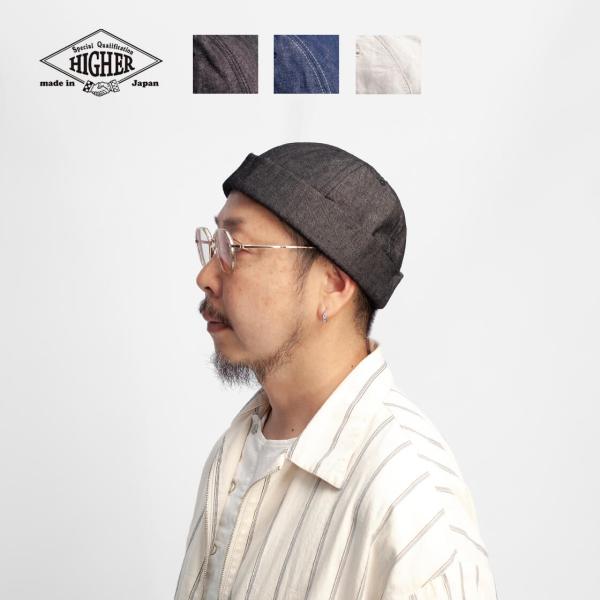 ハイヤー HIGHER コットンリネンシャンブレー フィッシャーマンキャップ 帽子 日本製 ユニセッ...