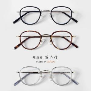 SABAE OPT]サバエオプト メガネフレーム SOGX 01 福井県鯖江産 チタン