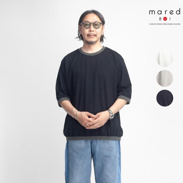度詰め天竺 バイカラー リンガーネック Tシャツ 日本製 Mared マレッド メンズ