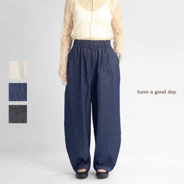 ハブアグッドデイ have a good day デニムボリュームパンツ 日本製 レディース メンズ