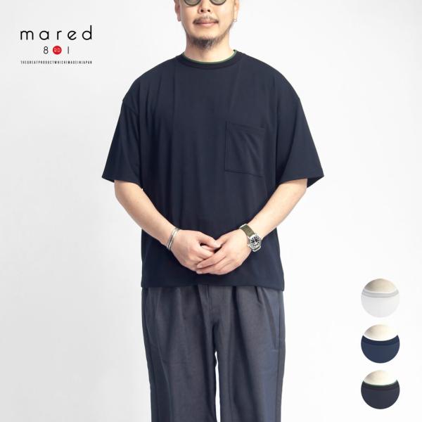 【セール価格】マレッド Mared 段リブ 襟ライン ドライTシャツ 日本製 メンズ