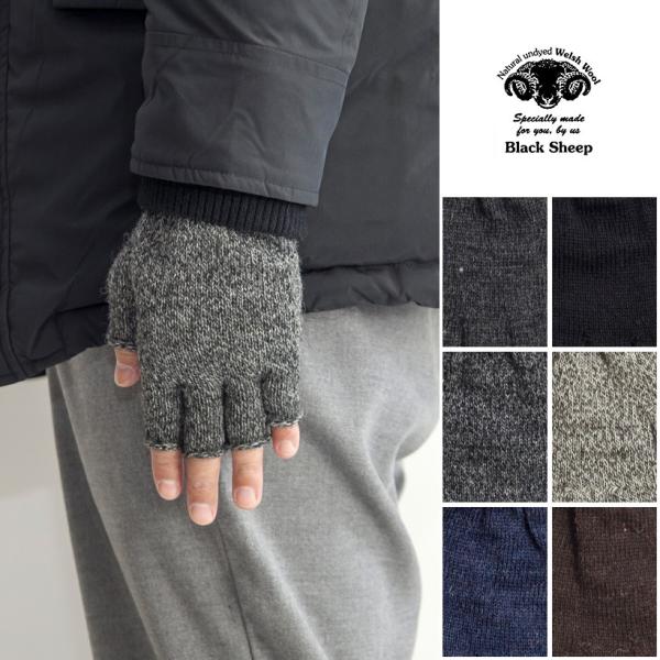BLACK SHEEP ブラックシープ 手袋 指ぬき フィンガーレス ニットグローブ メンズ レディ...