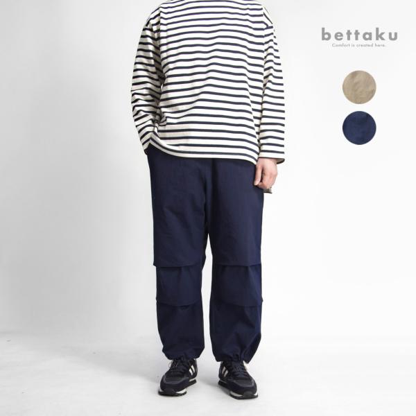【セール価格】 ベッタク Bettaku リラックススノーカモパンツ 日本製 メンズ