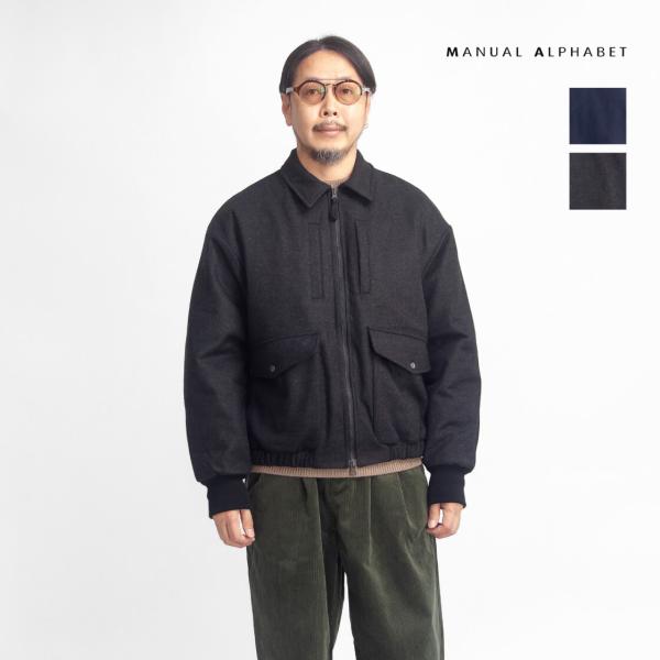 【セール価格】マニュアルアルファベット MANUAL ALPHABET ウール 中綿ジャケット 日本...
