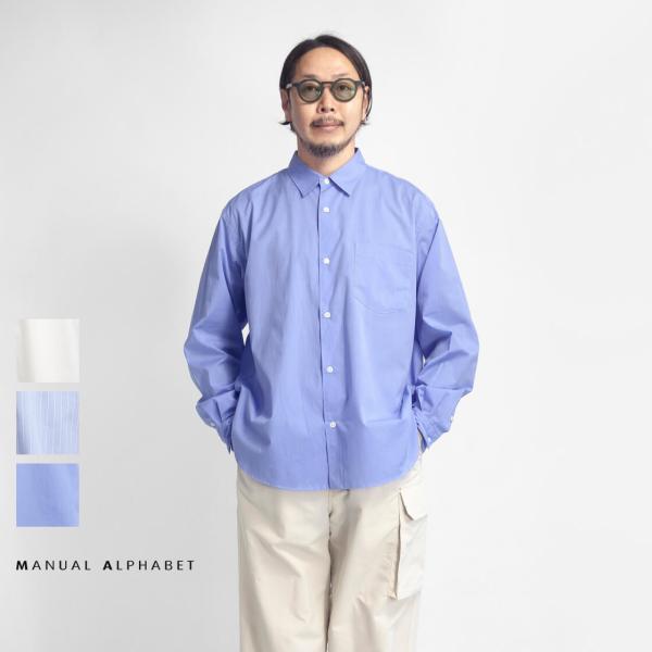 マニュアルアルファベット MANUAL ALPHABET  100／2スーピマポプリン レギュラーカ...