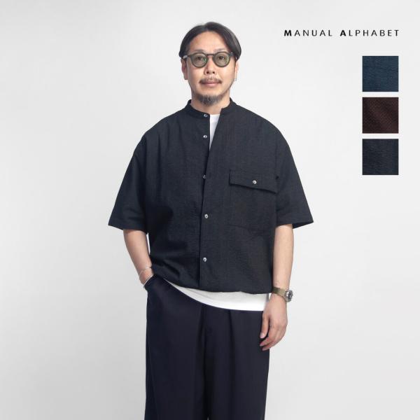 マニュアルアルファベット MANUAL ALPHABET ワッフル バンドカラー半袖シャツ 日本製 ...