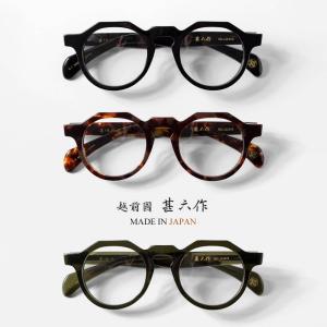 越前國甚六作 其之九拾弐 サーモントフレーム コンビ JN-092 日本製