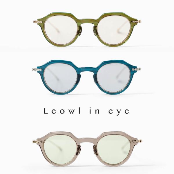 ルオールインアイ Leowl in eye クラウンパントサングラス コンビ 43サイズ LO-10...