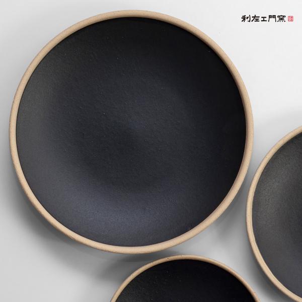 波佐見焼 利左エ門窯 玄マット 八寸皿 陶器 大皿 丸皿 カレー皿 パスタ皿 陶器 かわいい おしゃ...