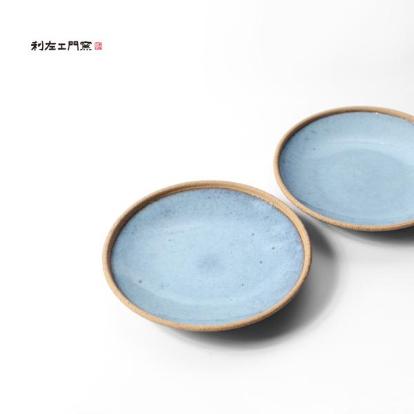 波佐見焼 利左エ門窯 テラコッタ ブルー フルーツ皿 陶器 中皿 小皿 丸皿 陶器 かわいい おしゃ...