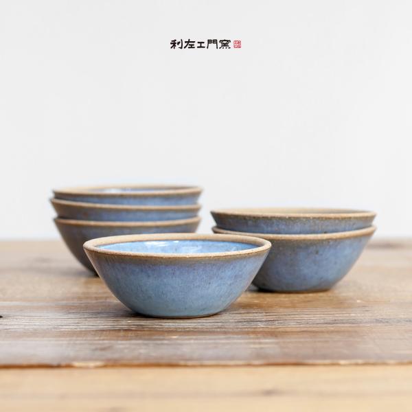 波佐見焼 利左エ門窯 テラコッタ ブルー 玉ボウルSS 小付 小鉢 突き出し 陶器 かわいい おしゃ...