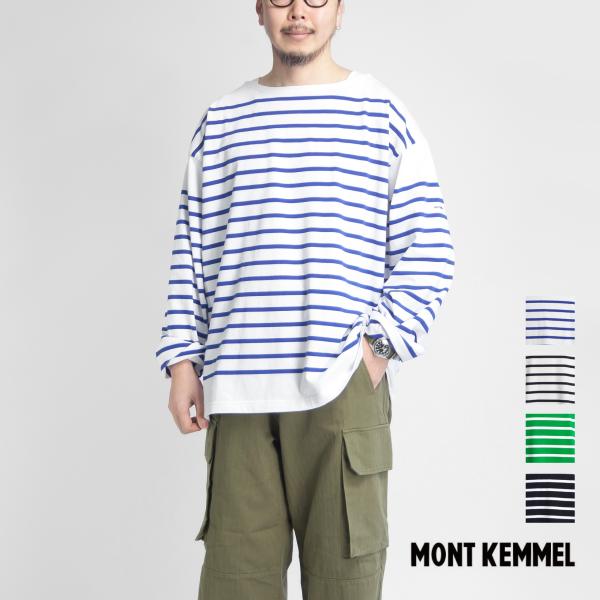 モンケメル MONT KEMMEL パネルボーダー バスクシャツ 長袖Tシャツ メンズ