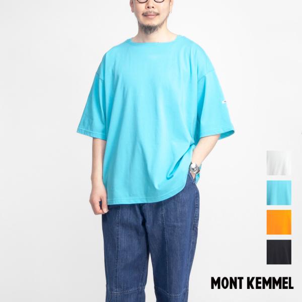 【バーゲン価格】 モンケメル MONT KEMMEL オーバーサイズ バスクシャツ ボートネックTシ...