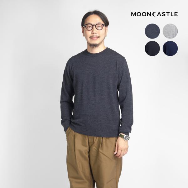 ムーンキャッスル MOONCASTLE エクストラファインメリノ クルーネックニット 日本製 メンズ