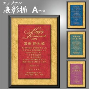 オーダー商品 表彰楯 engage(エンゲイジ) AKL-1774-011A 高さ30cm