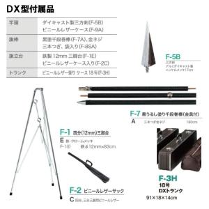 優勝旗 DX(デラックス)型 付属品付き 既製...の詳細画像2