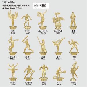トロフィー T392F 高さ48cm 樹脂人形...の詳細画像1