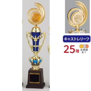 トロフィー TCA378D 高さ37cm キャストレリーフ 文字入れ無料
