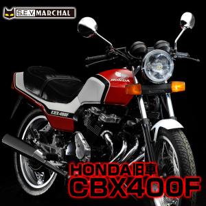CBX400F【送料無料】マーシャルヘッドライト889　クリアレンズ　メッキケース　800-8008