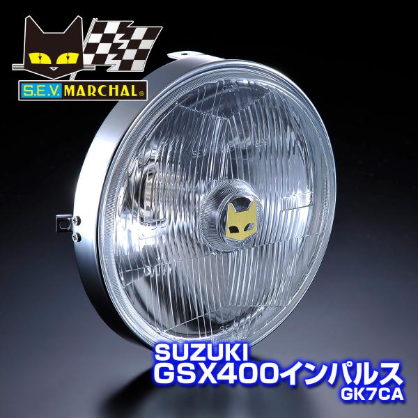 マーシャル ヘッドライト 889 GSX400インパルス（GK79A）クリアーレンズ ユニット　純正...