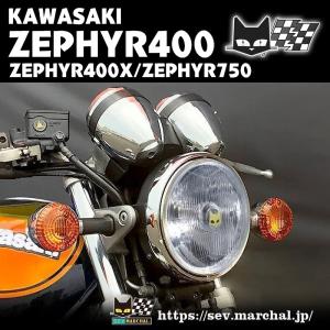 MARCHAL マーシャル ヘッドライト 889 カワサキ ZRX400-2 MARCHAL マーシャル ヘッドライト 889 カワサキ ZRX400-2