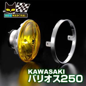 MARCHAL ゼファー400/ゼファーχ/ゼファー750 マーシャルヘッド MARCHAL ゼファー400/ゼファーχ/ゼファー750 マーシャルヘッド