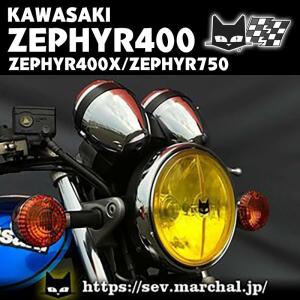 MARCHAL ゼファー400/χ/750 マーシャルヘッドライト722・702 MARCHAL ゼファー400/χ/750 マーシャルヘッドライト722・702
