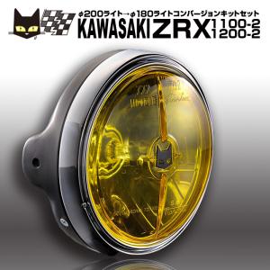 MARCHAL カワサキ ZRX1100-2　ZRX1200-2　200パイライトに装着　マーシャル722・702　イエローレンズ　黒ケース　汎用フルキットセット　8415/6038