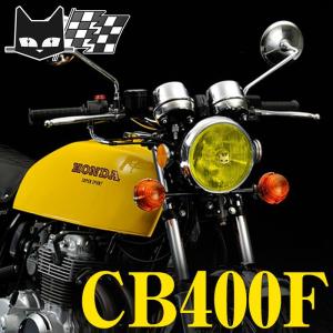 ホンダ CB400F マーシャル ヘッドライト 888 φ160 イエローレンズ ブラックケース メーカー直営直納 800-8201｜マーシャルジャパンヤフーSHOP