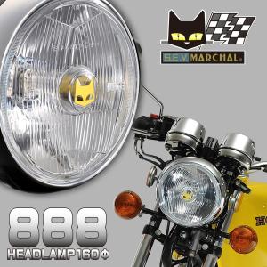 マーシャル　888 Φ160ヘッドライト　cb400fcb400t MARCHAL（マーシャル） ホンダ CB400F ヘッドライト 888 φ160 イエロー
