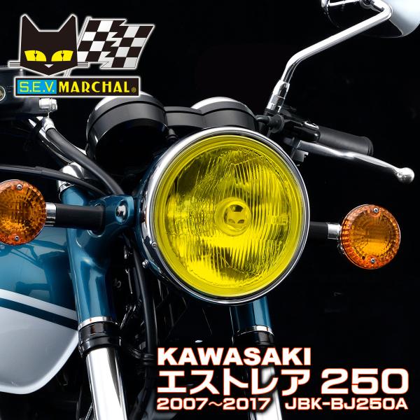 エストレア250　2007〜(JBK-BJ250A)マーシャルヘッドライト889 イエローレンズ ユ...