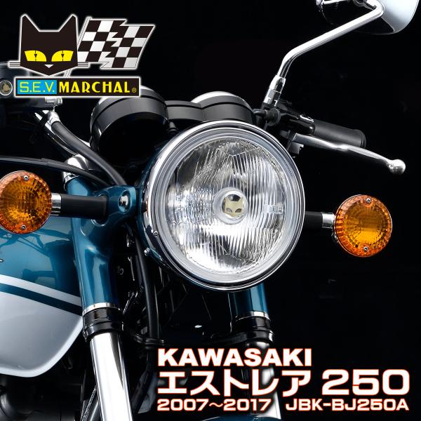 マーシャル ヘッドライト 889　カワサキ エストレア250 2007〜(JBK-BJ250A)　装...