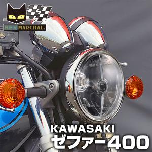 ゼファー400/χ/750 マーシャルヘッドライト722・702スタールクス クリアーレンズ ユニット 8402｜マーシャルジャパンヤフーSHOP
