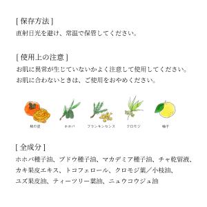 明日わたしは柿の木にのぼる フェミニンオイル ...の詳細画像4