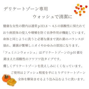 明日わたしは柿の木にのぼる フェミニンウォッシ...の詳細画像2