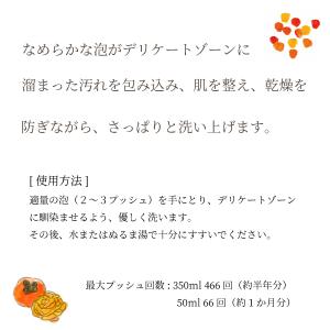 明日わたしは柿の木にのぼる フェミニンウォッシ...の詳細画像3