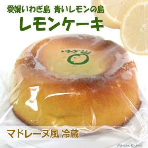 レモンケーキ 約400g 箱入 国産レモン使用 岩城島 愛媛 冷蔵 一部地域 送料無料｜marche-ehime
