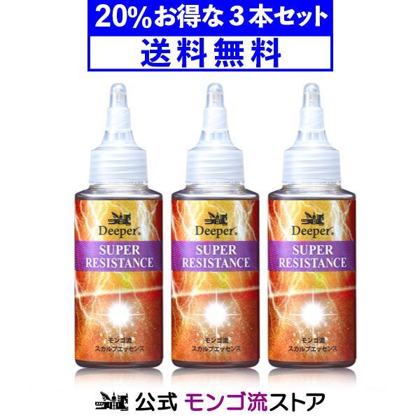 スカルプエッセンス モンゴ流 Deeper スーパーレジスタンス 80mL 3本セット ビタミンC ...