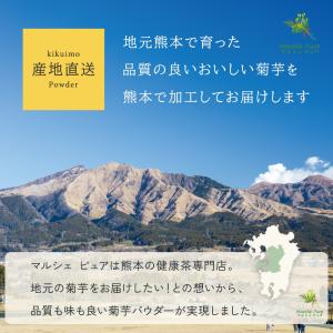 菊芋パウダー 国産 170g 熊本県産 菊芋粉...の詳細画像4