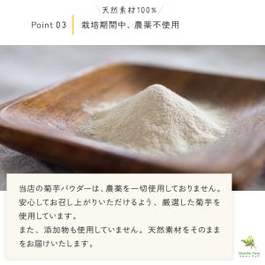 菊芋パウダー 国産 170g 熊本県産 菊芋粉...の詳細画像5
