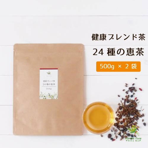 健康ブレンド茶 24種の恵茶 500g×2袋